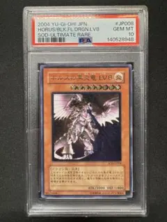 2026年最新】ホルスの黒炎竜 psa10の人気アイテム - メルカリ
