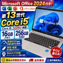 Office2024付 HP EliteBook .G10.16GB 256GBのサムネイル