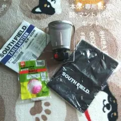 新品未使用 SOUTH FIELD テーブルランタン SF-200 セットのサムネイル