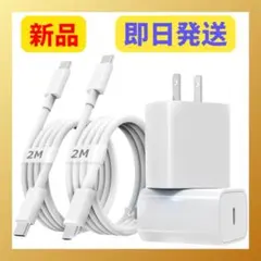iPhone 16 / iPhone 15 充電器 Type-c タイプc 充電