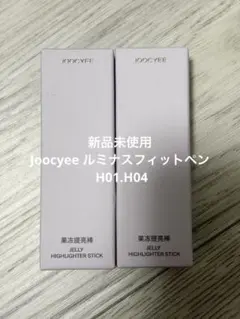 Joocyee ルミナスフィットペン H01.H04のサムネイル