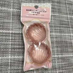 【可愛い】シェル型小物ケース 小物入れ 貝殻 セリア