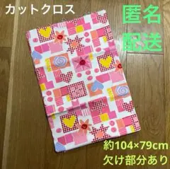 カットクロス　花　ハート　チェックなど　ハンドメイド用 はぎれ プリント生地 布