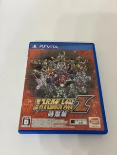 第三次スーパーロボット大戦Z 時獄編