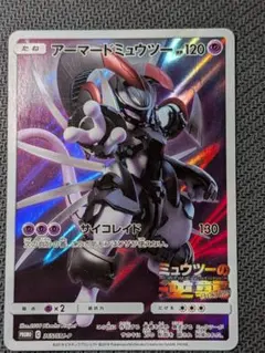 アーマードミュウツー P 映画「ミュウツーの逆襲 EVOLUTION」入場者プ