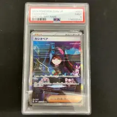 カシオペアsar psa10 2025年最新】カシオペアsar psa10の人気アイテム - メルカリ
