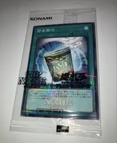 未開封5枚】遊戯王OCG 日清 限定コラボ 簡易融合インスタント