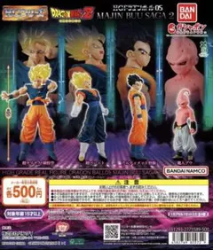 HGドラゴンボール05 MAJIN BUU SAGA2 全4種セット