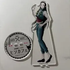 HUNTER×HUNTER 奇術師ヒソカのヒソカフェ アクリルスタンド イルミ