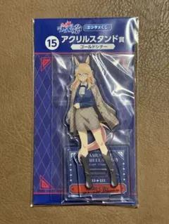 ウマ娘　シンデレラグレイ　ゴールドシチー　アクリルスタンド　エンタメくじ