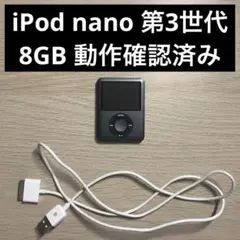 2026年最新】ipod nano 第3世代の人気アイテム - メルカリ