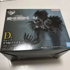 デスノート 一番くじ D賞 リュークすり抜けマグネット