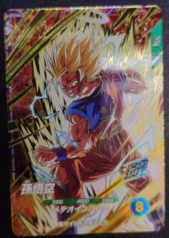 ドラゴンボールスーパーダイバーズ SDV6-025 孫悟空