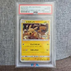 PSA10 ピカチュウ　ミュウツーの逆襲　ジャンボカードプロモ PSA10 ピカチュウ ミュウツーの逆襲 ジャンボカードプロモ - メルカリ