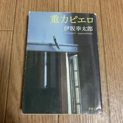 mura様 リクエスト 2点 まとめ商品