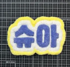 2025年最新】seventeen ワッペンの人気アイテム - メルカリ