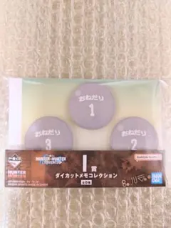 【匿名配送】一番くじ　ハンター×ハンター　 I賞 ダイカットメモコレクション