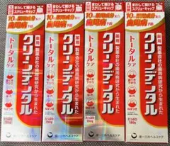 クリーンデンタル トータルケア 大容量150g 4本❣️1番激安❣️早い者