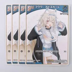 ホロカ フワワ・アビスガード Debut フワモコ C hBP03-040 - メルカリ