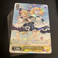 4コン ヴァイスシュヴァルツ