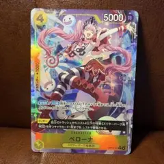 ワンピース カードゲーム ペローナ SR パラレル OP14-111 黄