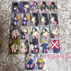 ブルーロック ウエハースカード まとめ売り