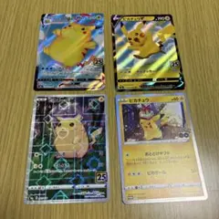ミュウツーEX プロモカードパック 25th ピカチュウ プロモカードパック