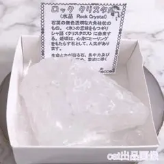 天然石 水晶 ロッククリスタル パワーストーン 原石 クリアクォーツ 標本