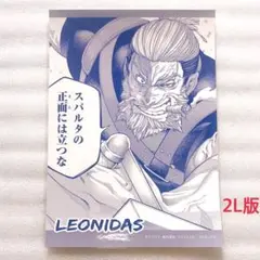 終末のワルキューレ レオニダス王 2L ランダムブロマイド