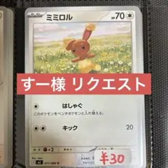 すー様 リクエスト 4点 まとめ商品