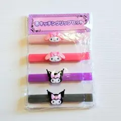 サンリオ 当りくじ 当たりくじ クロミ マイメロ キッチンクリップ