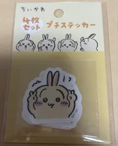 うさうさ様 リクエスト 2点 まとめ商品