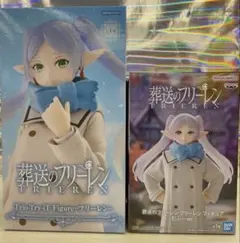 葬送のフリーレンTrio-Try-iT&むふーver.フィギュア　2体セット