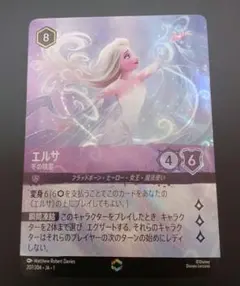 ロルカナ　エルサ　冬の精霊　エンチャンテッド