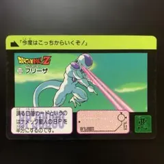 半額対象】ドラゴンボールZ カードダス No.359 フリーザ - メルカリ