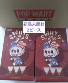 POPMART WHY SO SERIOUS ぬいぐるみペンダント 未開封セット