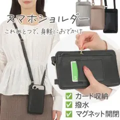 スマホショルダー スマホポーチ 撥水 軽量 レディース メンズ ブラック