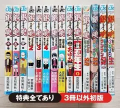 銀魂 ぎんたま コミック 初版特典 14冊 セット 漫画 空知英秋 ジャンプ