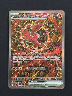 2026年最新】オドリドリの人気アイテム - メルカリ