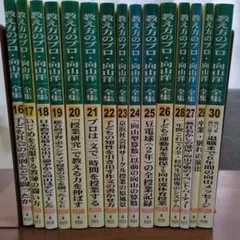 徳川家康 全26巻セット - メルカリ