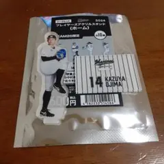 小島和哉　アクスタ