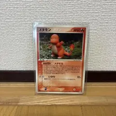 メタモン ヒトカゲ 003/015 ホロンの研究所 メタモる ひばな - メルカリ