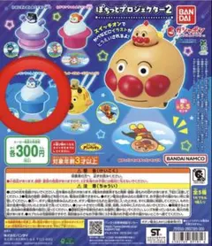バンダイ ぽちっとプロジェクター2 コキンちゃん ガチャ