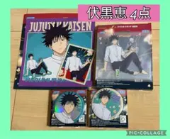 呪術廻戦 セガラッキーくじ F賞 アクリルスタンド G賞 缶バッジ H賞 伏黒恵