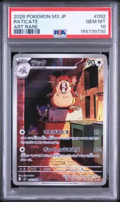 2026年最新】チラチーノ AR psa10の人気アイテム - メルカリ