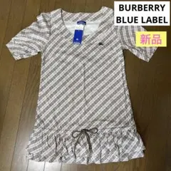【新品未使用】バーバリーブルーレーベル・チュニック