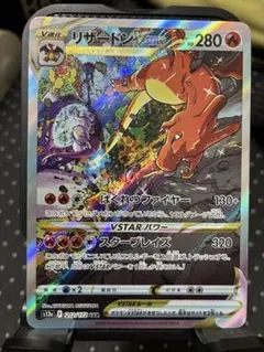 2026年最新】ポケモンカード リザードン sarの人気アイテム - メルカリ