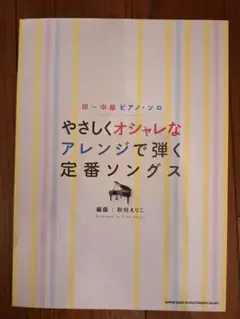 5CD】リスト：ピアノ作品集／ジョルジュ・シフラ（ピアノ） - メルカリ