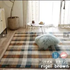 チェック柄　ラグ