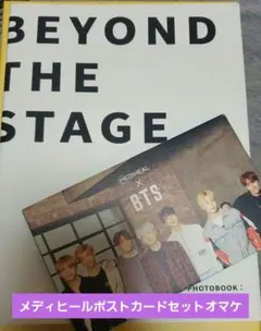 2026年最新】Beyond the stage' bts documentary photobookの人気